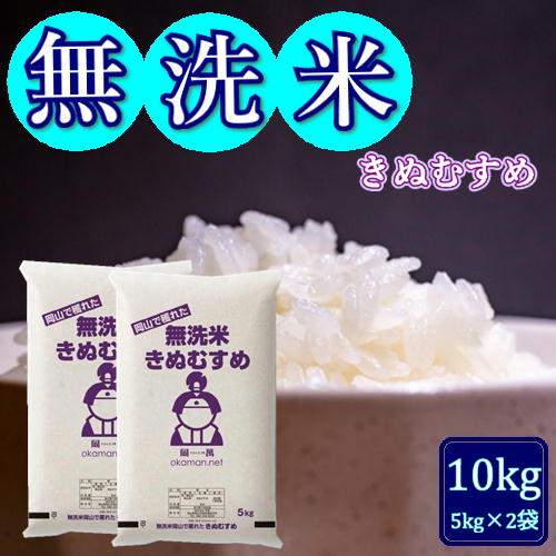 米 10㎏ 令和7年 静岡県産 (無洗米) Qoo10] ももたろう印 無洗米 令和7年産 きぬむすめ 10kg