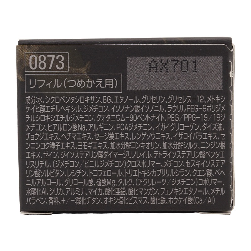 B.A ハイドレイティング カラークリーム N5 リフィル ベースメーク SPF 25 PA++ [ギフトラッピング対応]