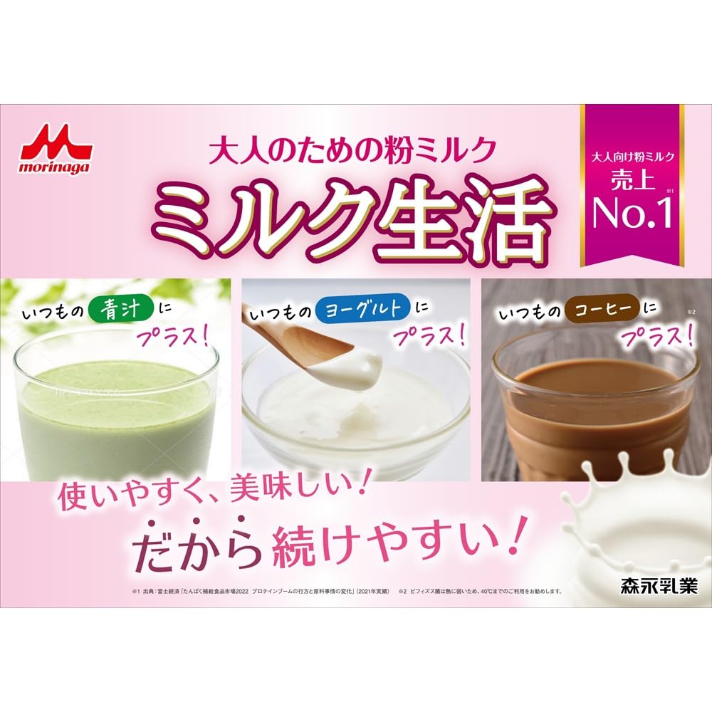 森永乳業 ミルク生活プラス 大人向け粉ミルク ラクトフェリン ビフィズス菌 BB536 シールド乳酸菌 カルシウム 2袋セット(300g×2袋) 森永乳業 ミルク生活プラス 大人向け粉ミルク ラクトフェリン ビフィズス菌 BB536 シールド乳酸菌 カルシウム 2袋セット(300g×2袋)