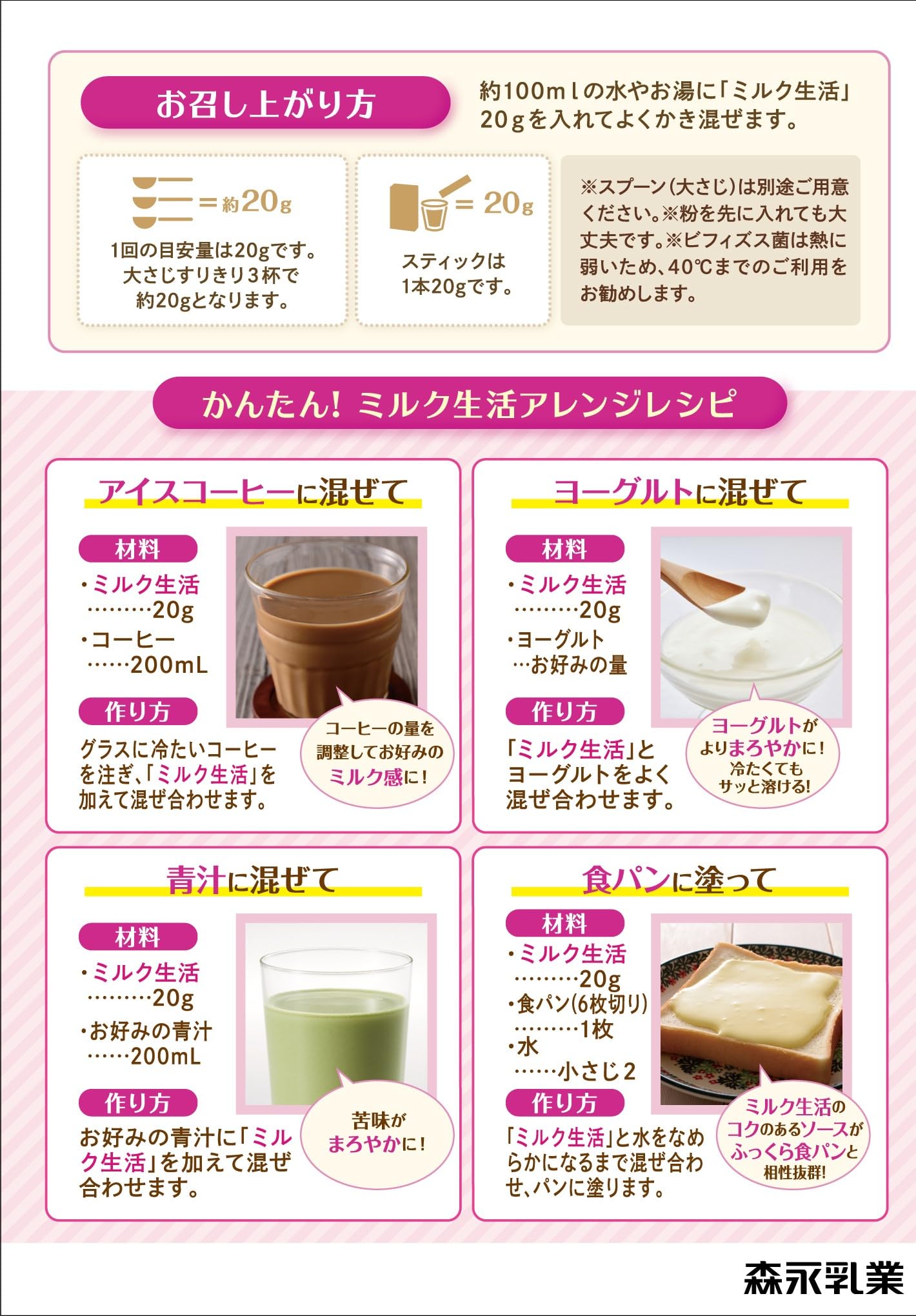 森永乳業 ミルク生活プラス 大人向け粉ミルク ラクトフェリン ビフィズス菌 BB536 シールド乳酸菌 カルシウム 2袋セット(300g×2袋) 森永乳業 ミルク生活プラス 大人向け粉ミルク ラクトフェリン ビフィズス菌 BB536 シールド乳酸菌 カルシウム 2袋セット(300g×2袋)