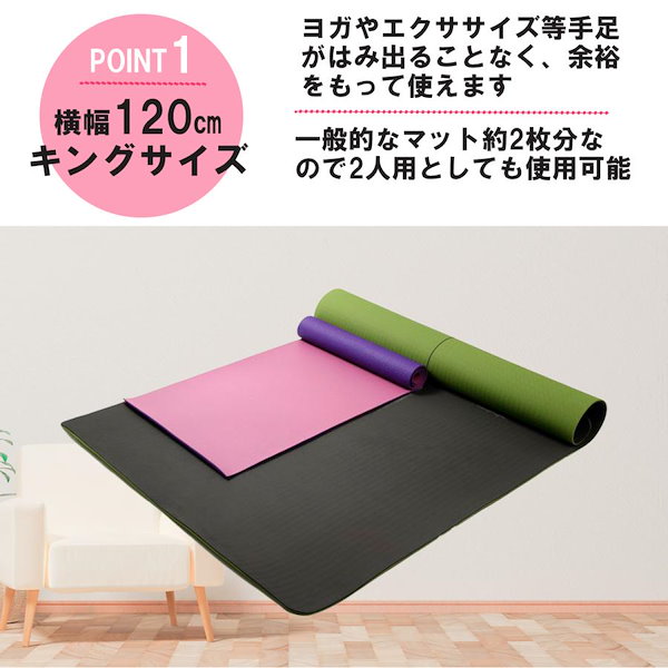 大判 ヨガマット　8mm厚　200cm×130cm 楽天市場】ヨガマット10mm 8mm 幅広 厚手 滑らない 183×61cm