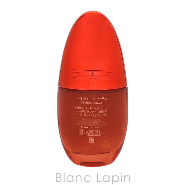 ベネフィーク セラム　50ml BENEFIQUE 正規取扱店ベネフィーク セラム