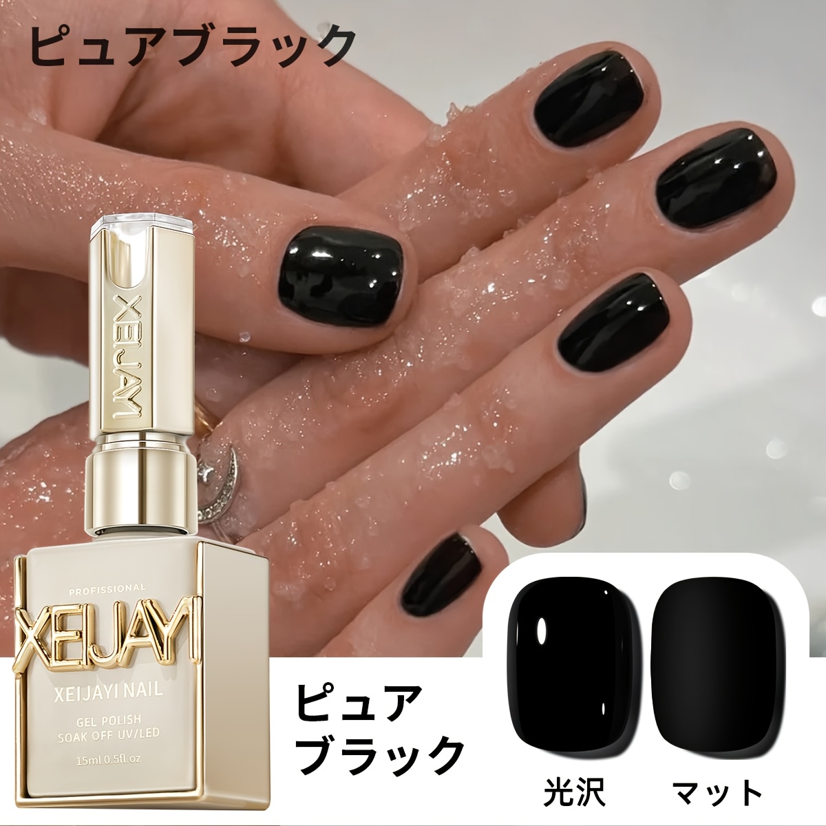 Qoo10] XEIJAYI 50本 ゲルポリッシュ