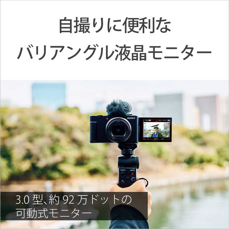 ソニー　SONY　コンパクトデジタルカメラ　VLOGCAM ZV-1 II G W シューティンググリップキット ホワイト