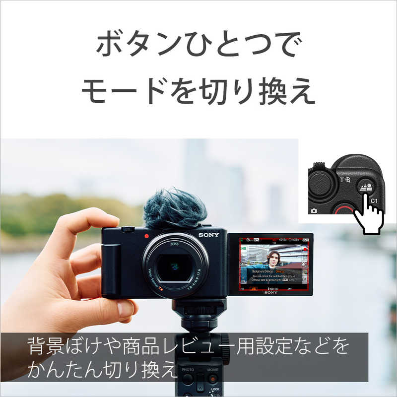ソニー　SONY　コンパクトデジタルカメラ　VLOGCAM ZV-1 II G W シューティンググリップキット ホワイト