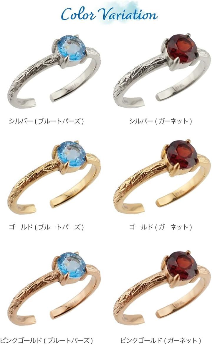 Piena ピエナサージカルステンレス316L製 天然石 フリーサイズ 一石 ハワイアンジュエリー リング レディース ブルートパーズ/ゴールド(ブルートパーズ / ゴールド) Piena ピエナサージカルステンレス316L製 天然石 フリーサイズ 一石 ハワイアンジュエリー リング レディース ブルートパーズ/ゴールド(ブルートパーズ / ゴールド)