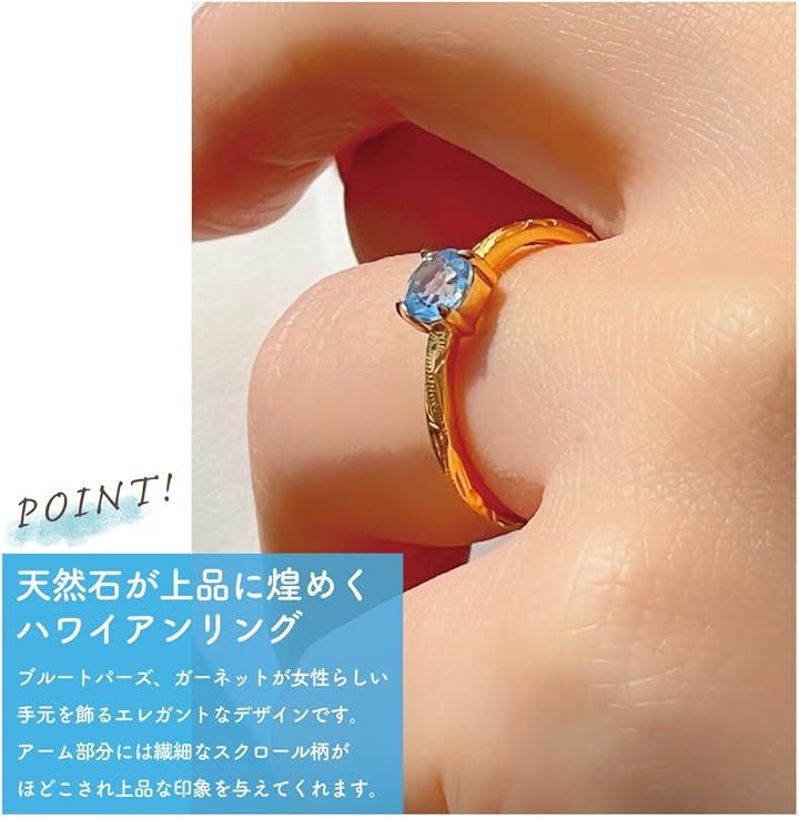 Piena ピエナサージカルステンレス316L製 天然石 フリーサイズ 一石 ハワイアンジュエリー リング レディース ブルートパーズ/ゴールド(ブルートパーズ / ゴールド) Piena ピエナサージカルステンレス316L製 天然石 フリーサイズ 一石 ハワイアンジュエリー リング レディース ブルートパーズ/ゴールド(ブルートパーズ / ゴールド)