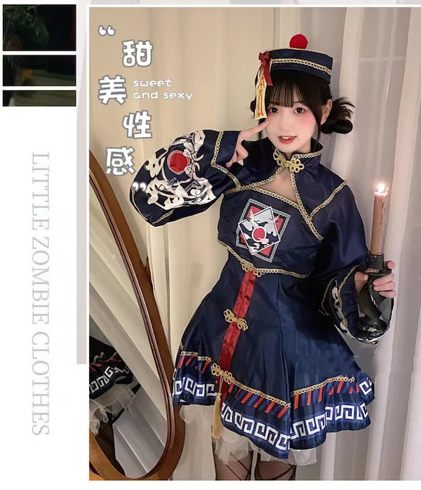 Qoo10] 大人気ハロウィン衣装コスプレゾンビ女ロリ