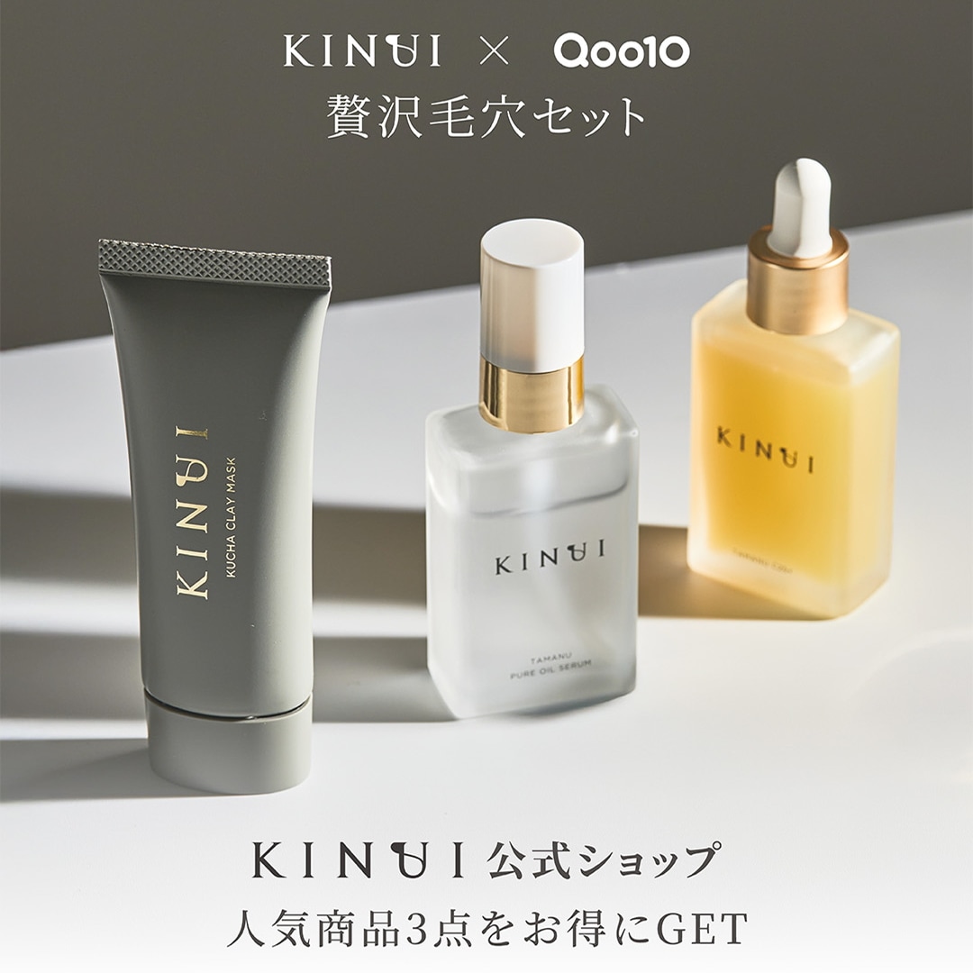 Qoo10] KINUI 贅沢毛穴ケアセット タマヌピュアオイルセ