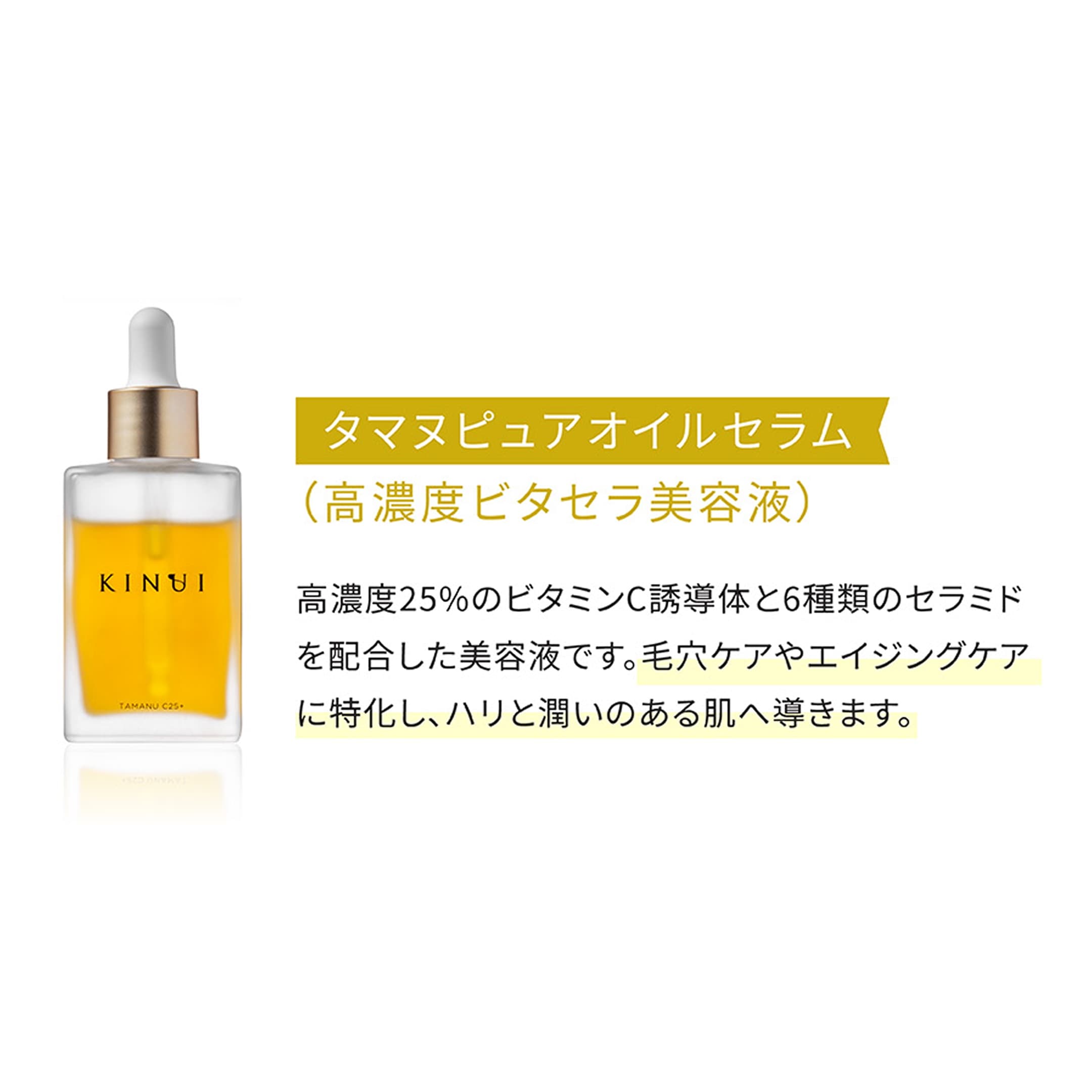 KINUI TAMANU C25+ 美容液 2本セット Qoo10] KINUI 贅沢毛穴ケアセット タマヌピュアオイルセ