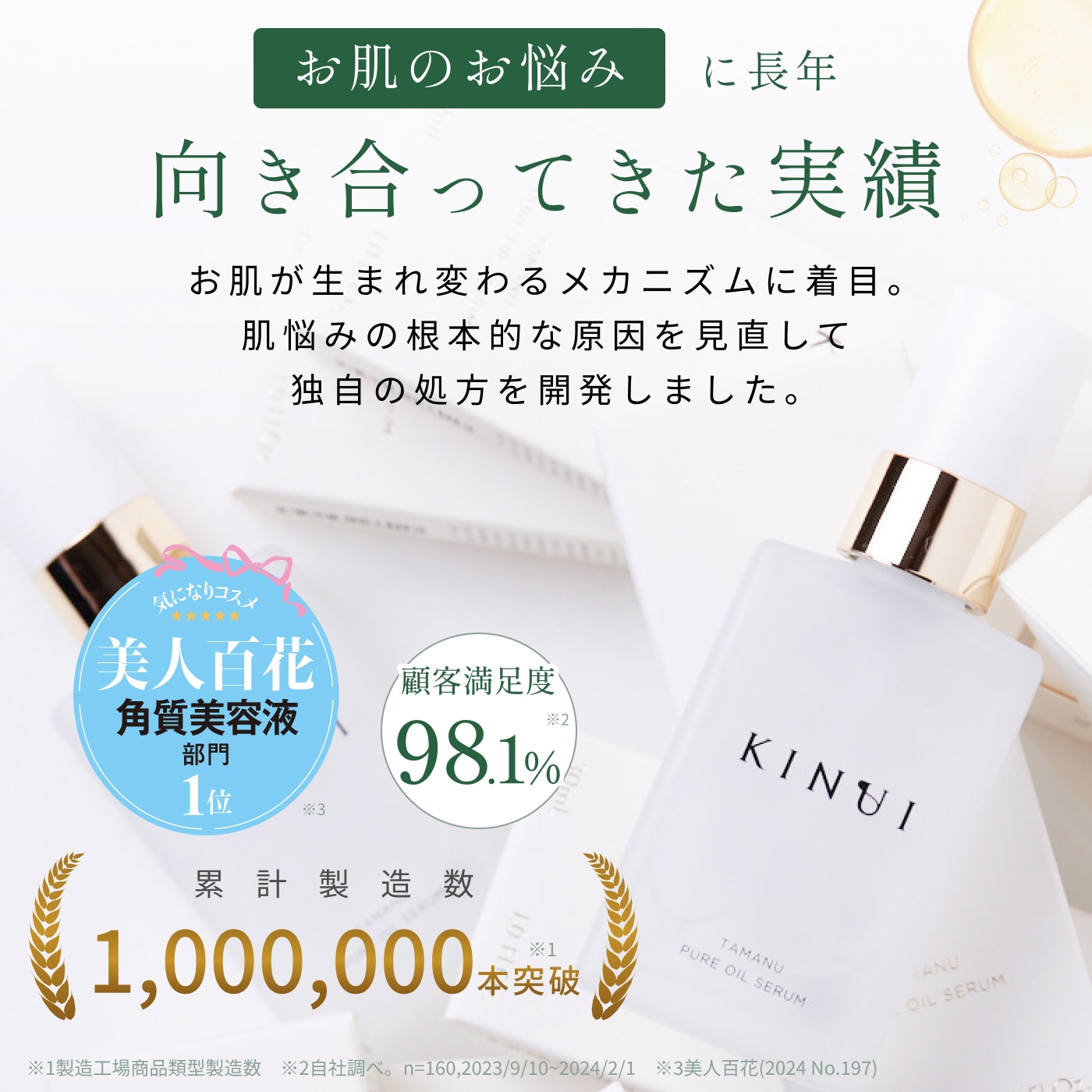 Qoo10] KINUI 贅沢毛穴ケアセット タマヌピュアオイルセ