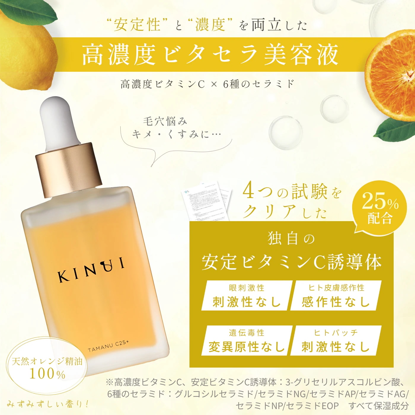Qoo10] KINUI 贅沢毛穴ケアセット タマヌピュアオイルセ