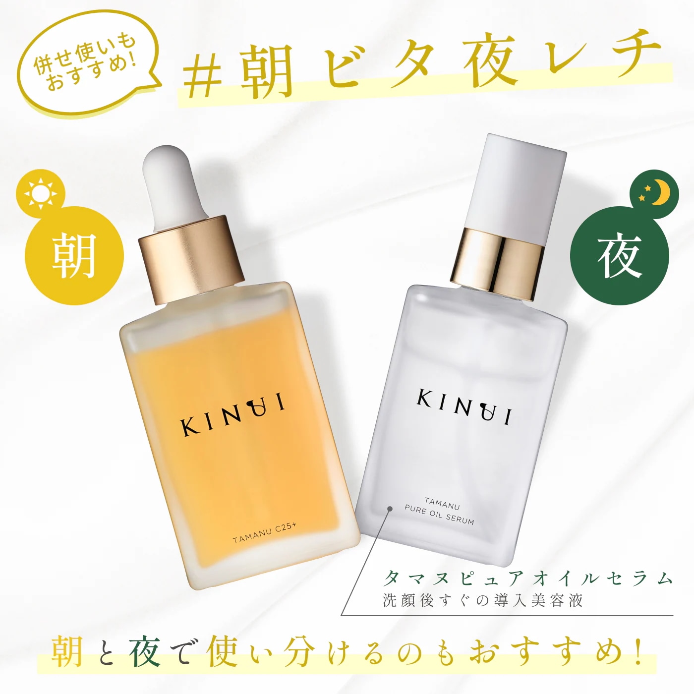 KINUI TAMANU C25+ 美容液 2本セット Qoo10] KINUI 贅沢毛穴ケアセット タマヌピュアオイルセ