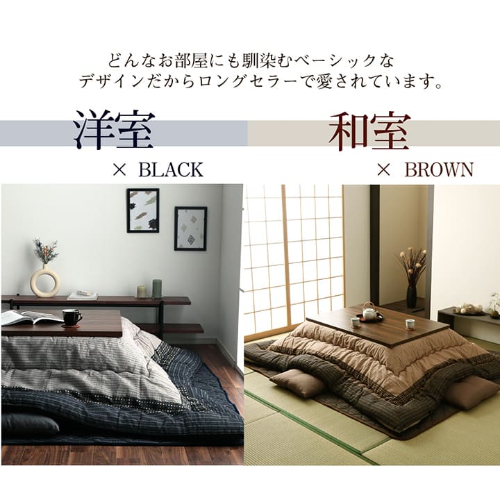 こたつ布団 敷布団 長方形 日本製 和モダン ゆかり 205×205cm 掛敷セット ブラウン 母の日 プレゼント こたつ布団 敷布団 長方形 日本製 和モダン ゆかり 205×205cm 掛敷セット ブラウン 母の日 プレゼント