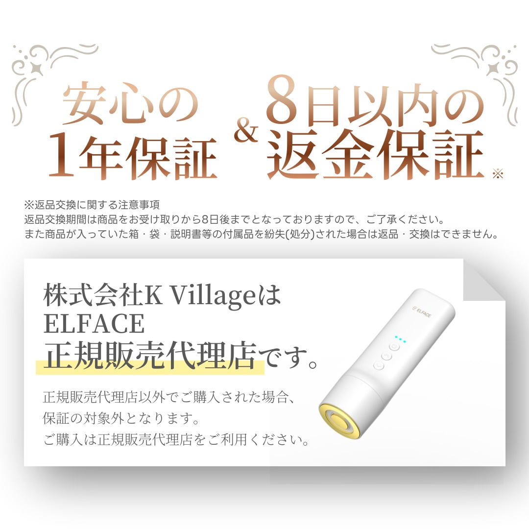 Qoo10] エルフェイス 【公式】ELFACE A EMS 美顔器
