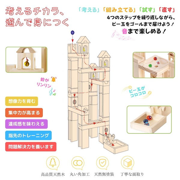 Qoo10] マグビルディング 知育玩具 積み木 ビー玉転がし 音が鳴る