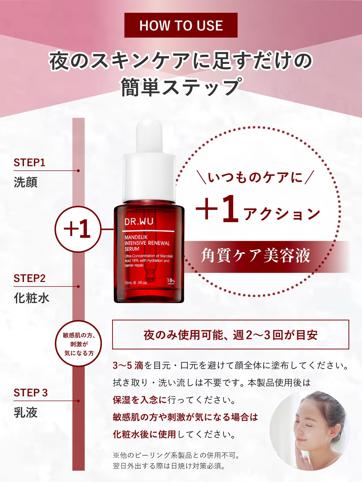 DR.WU(ドクターウー) マンデル酸 ピーリング 美容液 マンデリック リニューアル 18% セラム (15mL(約23ヶ月分) DR.WU(ドクターウー) マンデル酸 ピーリング 美容液 マンデリック リニューアル 18% セラム (15mL(約23ヶ月分)