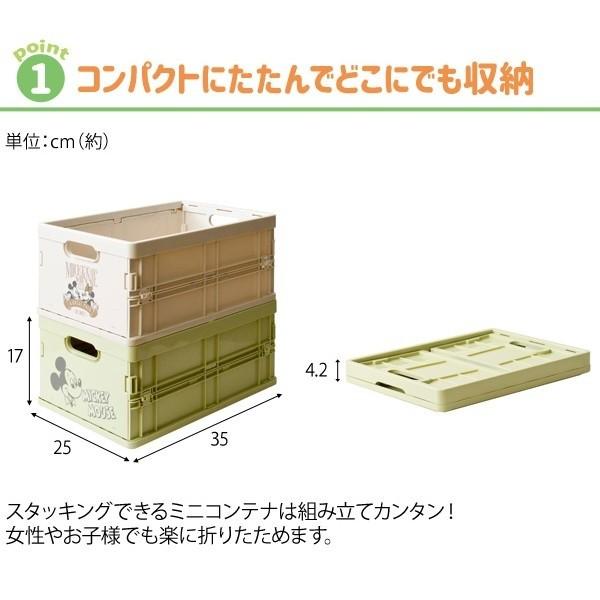 ディズニー収納ボックス 同柄2個セット 折りたたみミニコンテナ スタッキングコンテナ すきま収納 折り畳み収納 ディズニー収納ボックス 同柄2個セット 折りたたみミニコンテナ スタッキングコンテナ すきま収納 折り畳み収納