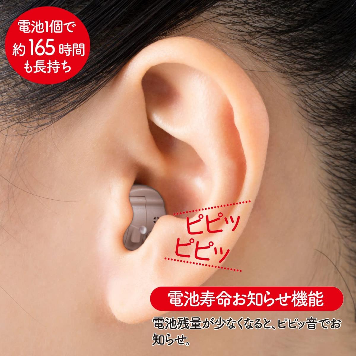 OTOMS フェミミ 耳あな型デジタル集音器 femimi オトモア VR-L50 耳穴形 両耳 電池式 ベージュ 目立ちにくい コンパクト 集音器 聴こえ 小型