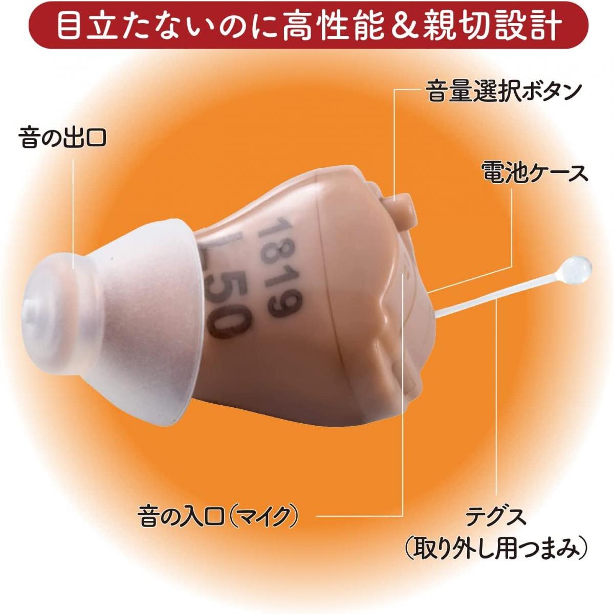 OTOMS フェミミ 耳あな型デジタル集音器 femimi オトモア VR-L50 耳穴形 両耳 電池式 ベージュ 目立ちにくい コンパクト 集音器 聴こえ 小型