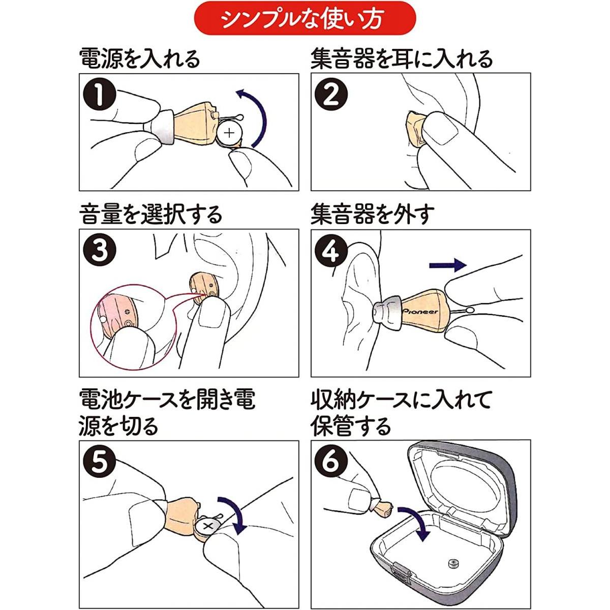 OTOMS フェミミ 耳あな型デジタル集音器 femimi オトモア VR-L50 耳穴形 両耳 電池式 ベージュ 目立ちにくい コンパクト 集音器 聴こえ 小型