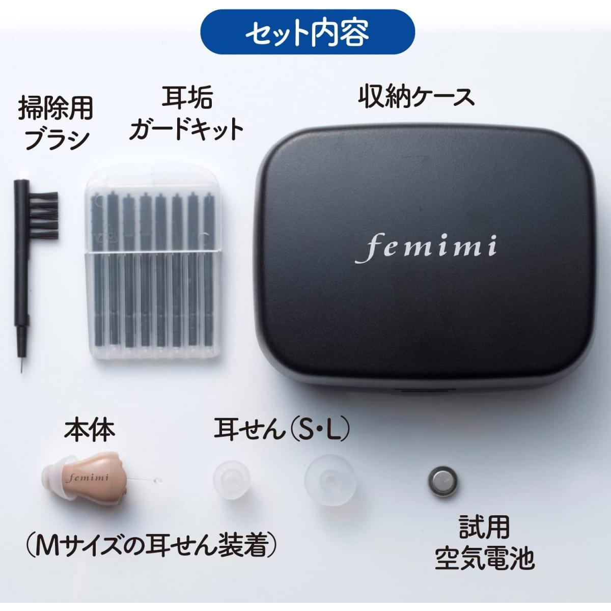 OTOMS フェミミ 耳あな型デジタル集音器 femimi オトモア VR-L50 耳穴形 両耳 電池式 ベージュ 目立ちにくい コンパクト 集音器 聴こえ 小型