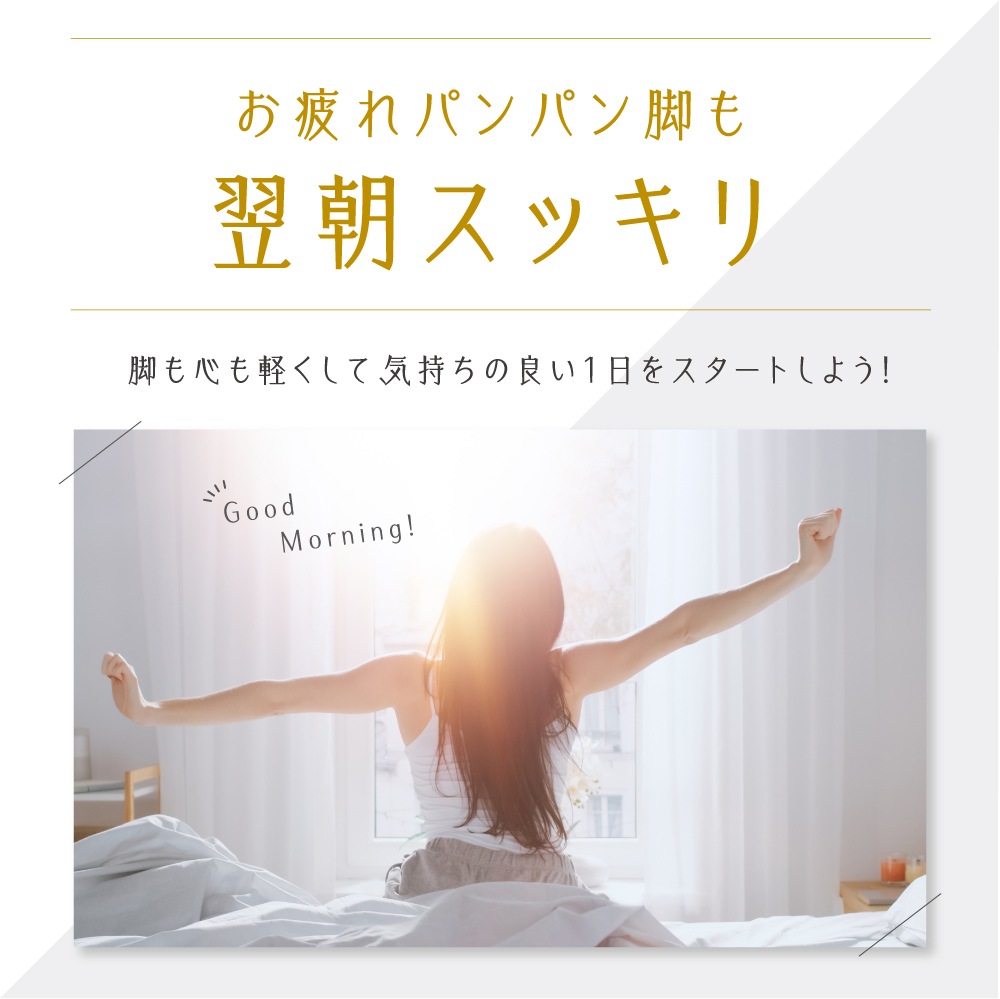 【5枚組】 むくまナイトソックス むくみの軽減 予防 血行(静脈還流)の促進 一般医療機器 日本製