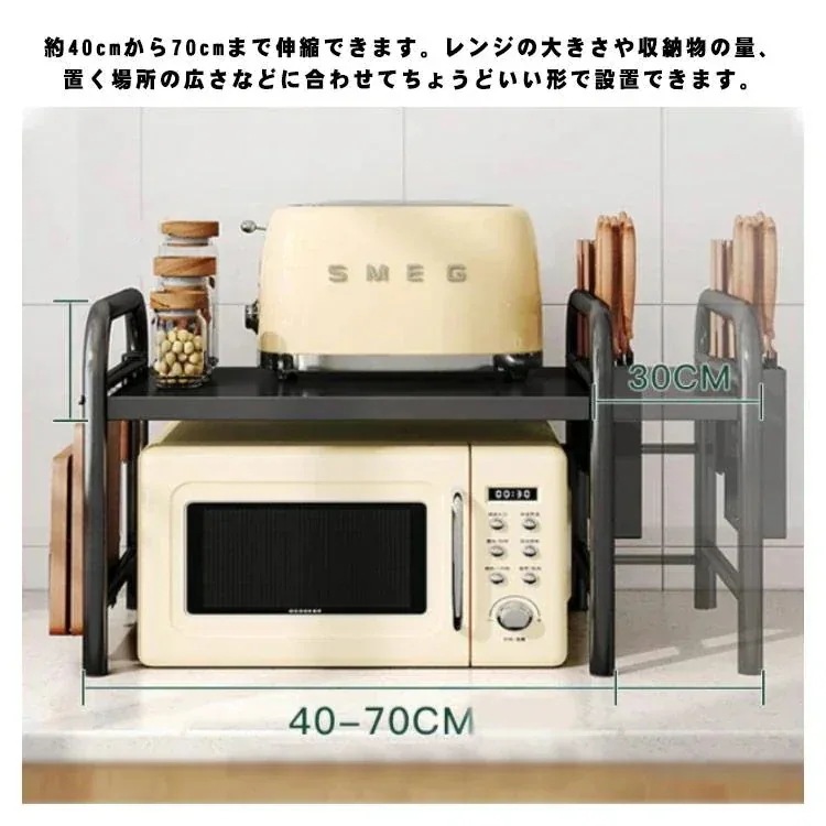 幅4070cm レンジ上 伸縮式 電子レンジラック 2段式 キッチン収納ラ オーブンレンジラック ラック 高さ調整可能 レンジラック レンジ上ラック 新作登場