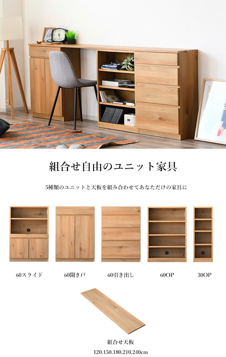 食器棚 ロータイプ 一人暮らし スリム 大容量 収納 薄型 リビング収納 おしゃれ ユニットシェルフ ユニット収納 木製 組合せ自由 日本製 国産 棚 木目調 幅60cm 引き出し 一人暮らし