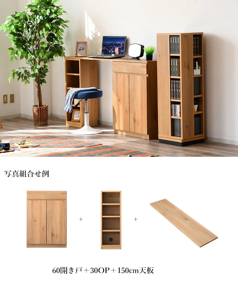 食器棚 ロータイプ 一人暮らし スリム 大容量 収納 薄型 リビング収納 おしゃれ ユニットシェルフ ユニット収納 木製 組合せ自由 日本製 国産 棚 木目調 幅60cm 引き出し 一人暮らし