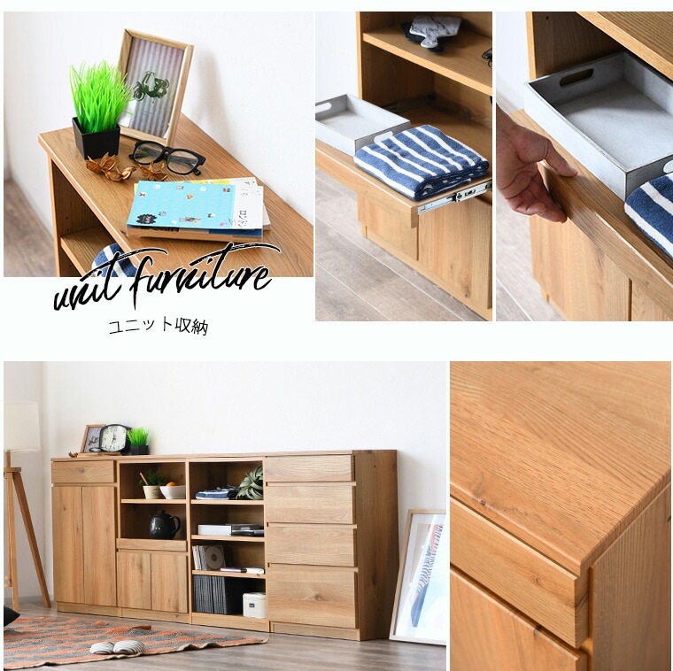 食器棚 ロータイプ 一人暮らし スリム 大容量 収納 薄型 リビング収納 おしゃれ ユニットシェルフ ユニット収納 木製 組合せ自由 日本製 国産 棚 木目調 幅60cm 引き出し 一人暮らし