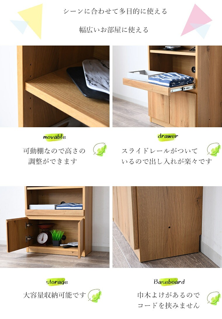 食器棚 ロータイプ 一人暮らし スリム 大容量 収納 薄型 リビング収納 おしゃれ ユニットシェルフ ユニット収納 木製 組合せ自由 日本製 国産 棚 木目調 幅60cm 引き出し 一人暮らし