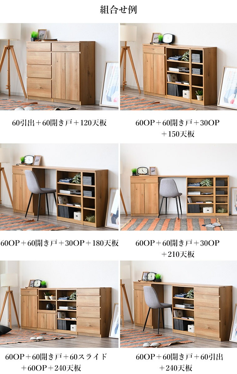 食器棚 ロータイプ 一人暮らし スリム 大容量 収納 薄型 リビング収納 おしゃれ ユニットシェルフ ユニット収納 木製 組合せ自由 日本製 国産 棚 木目調 幅60cm 引き出し 一人暮らし