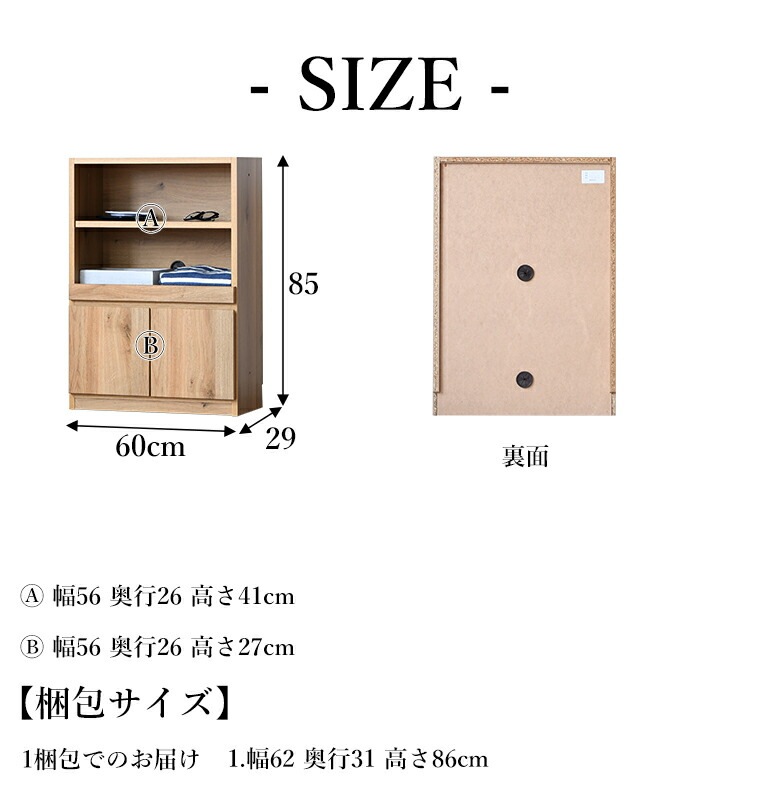 食器棚 ロータイプ 一人暮らし スリム 大容量 収納 薄型 リビング収納 おしゃれ ユニットシェルフ ユニット収納 木製 組合せ自由 日本製 国産 棚 木目調 幅60cm 引き出し 一人暮らし