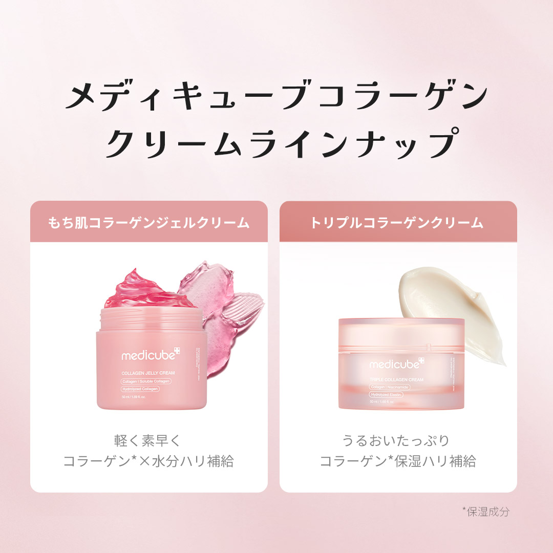 Qoo10] メディキューブ 【公式正品】 (コラーゲン/ヒアルロン酸