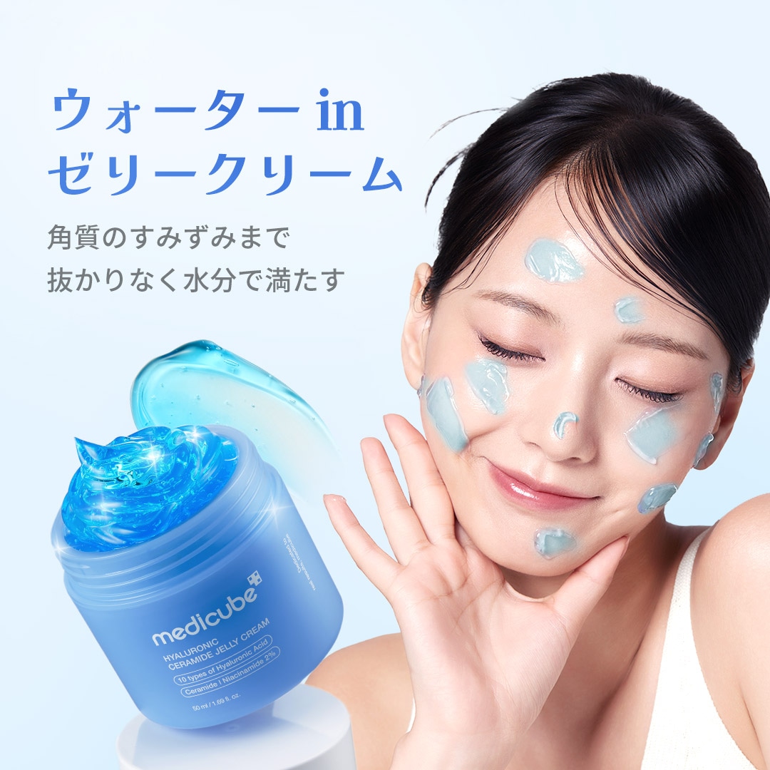 Qoo10] メディキューブ 【公式正品】 (コラーゲン/ヒアルロン酸