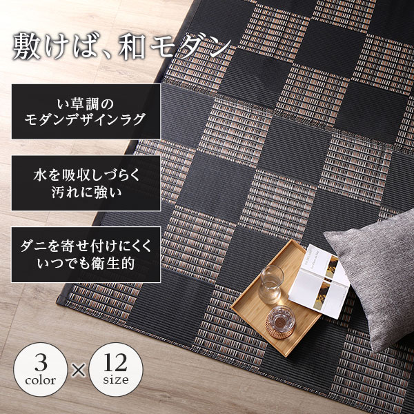 ラグ マット い草 調 江戸間3畳 約174x261cm ブラウン ラグ マット い草 調 江戸間3畳 約174x261cm ブラウン