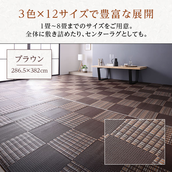 ラグ マット い草 調 江戸間3畳 約174x261cm ブラウン ラグ マット い草 調 江戸間3畳 約174x261cm ブラウン