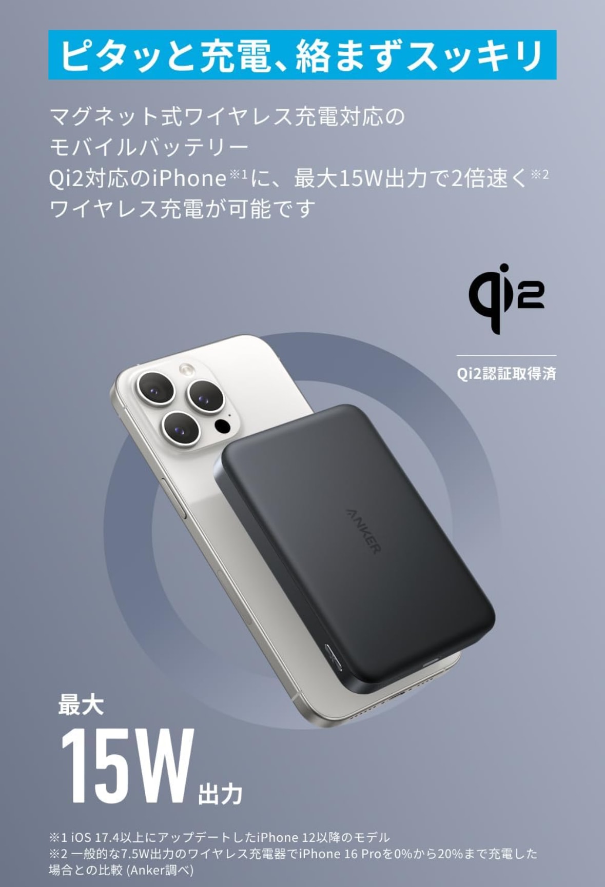 AnkerMagGo Power Bank 10000mAh Qi2認証 Slim ブラック 新品