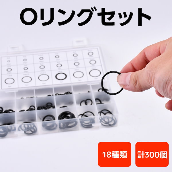 Qoo10] ZELDNER ゴムパッキン Oリングセット 18種類