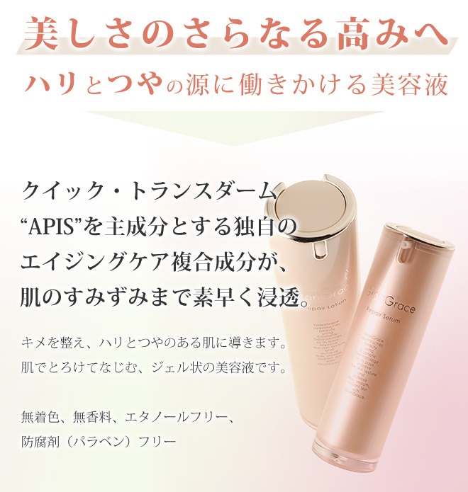 サンプル5回分付き グラングレース(GranGrace) セラム 40ml 美容液 キメ 透明感 ビタミンC誘導体 ジェル状 サンプル5回分付き グラングレース(GranGrace) セラム 40ml 美容液 キメ 透明感 ビタミンC誘導体 ジェル状