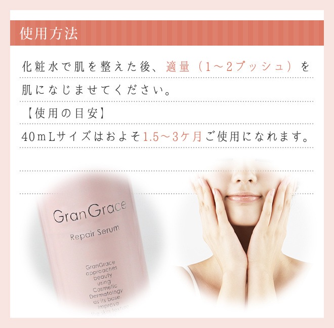 サンプル5回分付き グラングレース(GranGrace) セラム 40ml 美容液 キメ 透明感 ビタミンC誘導体 ジェル状 サンプル5回分付き グラングレース(GranGrace) セラム 40ml 美容液 キメ 透明感 ビタミンC誘導体 ジェル状