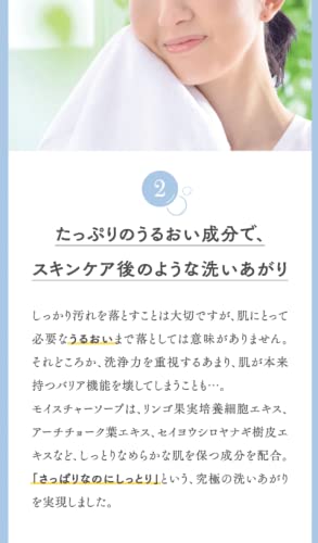 EPORASHE モイスチャーソープ(80g) 無添加せっけん 敏感肌 ホワイトクレイ配合 引き締め EPORASHE モイスチャーソープ(80g) 無添加せっけん 敏感肌 ホワイトクレイ配合 引き締め