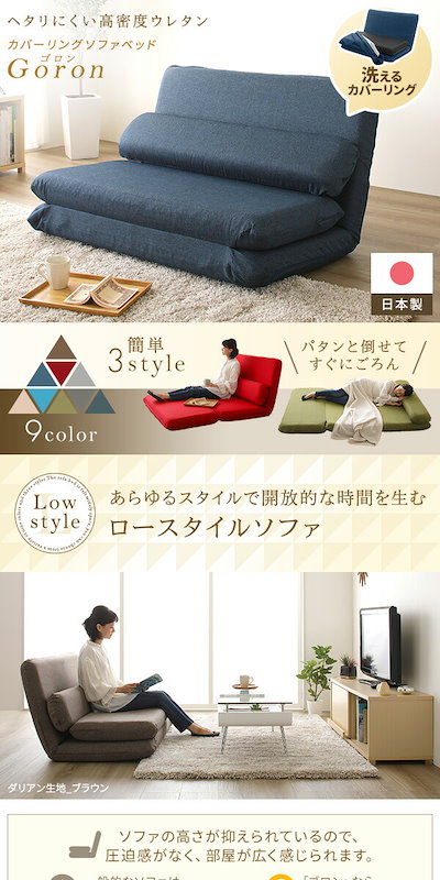 定番人気 ds-2074314 : ソファーベッド/ローソファー デニム調生 : 家具・インテリア NEW