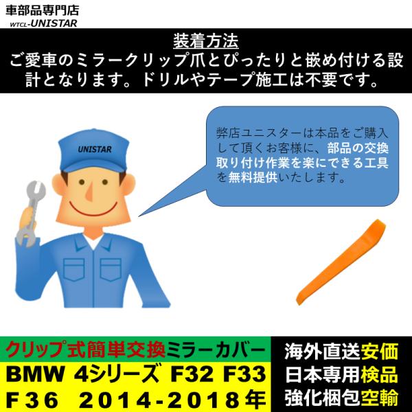 BMW 4シリーズ F32 F33 F36 2014-2018年適用 サイドミラーカバー ドアミラーカバー ABS製
