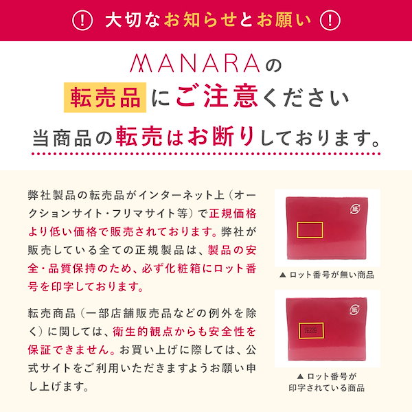 Qoo10] マナラ ホットクレンジングゲル200gクレンジン