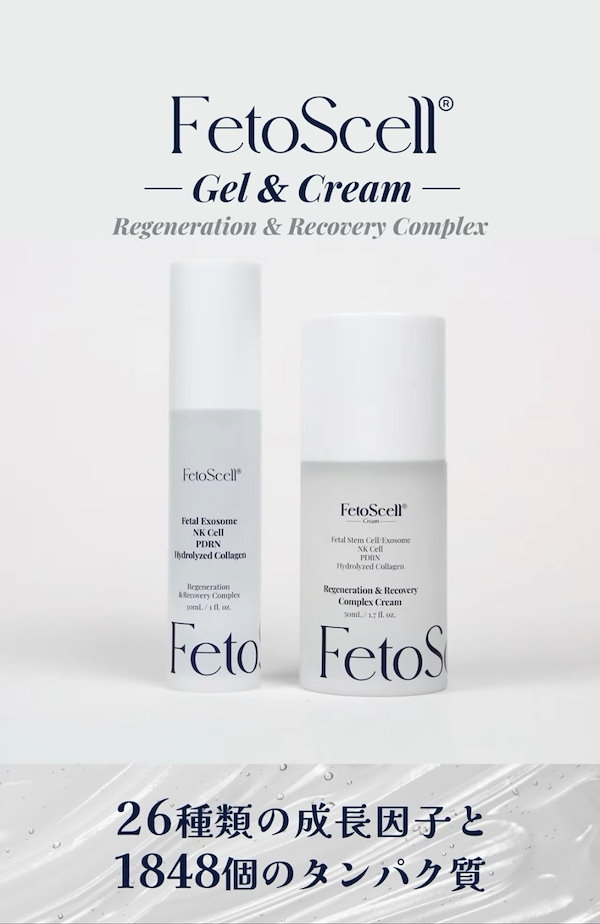 FetoScell(フェトセル)保湿ジェル FetoScell(フェトセル)保湿ジェル 1+1】フェトセル ジェル30ml 塗る