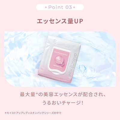 Qoo10] ウォンジョンヨ 【公式】モイストアップレディスキン