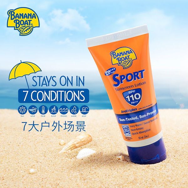 banana boat バナナボート SPF110 日焼け止め　最強 UV banana boat バナナボート SPF110 日焼け止め 最強 UV