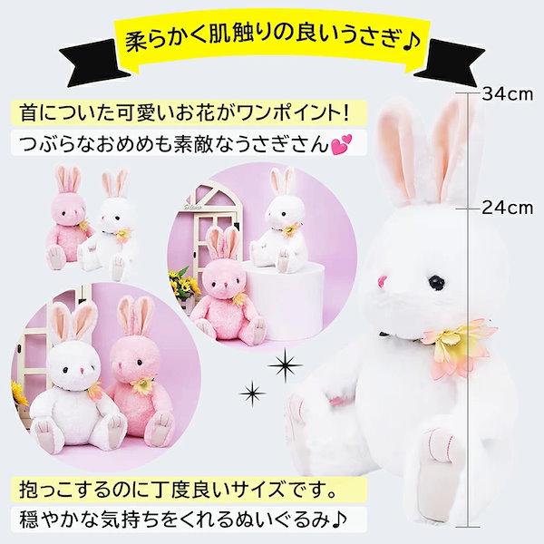 Qoo10] クリスマスプレゼント 子供 うさぎ ぬい